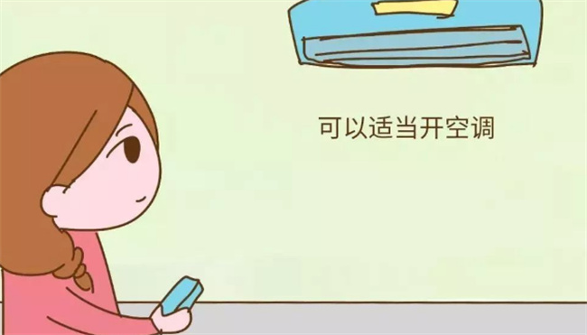 ​月子里能开空调吗  冬天坐月子里能开空调吗