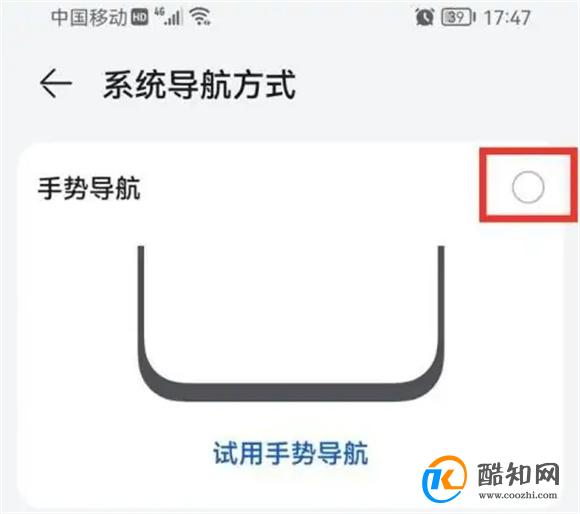 华为怎么设置手势滑动 华为手势滑动怎么设置