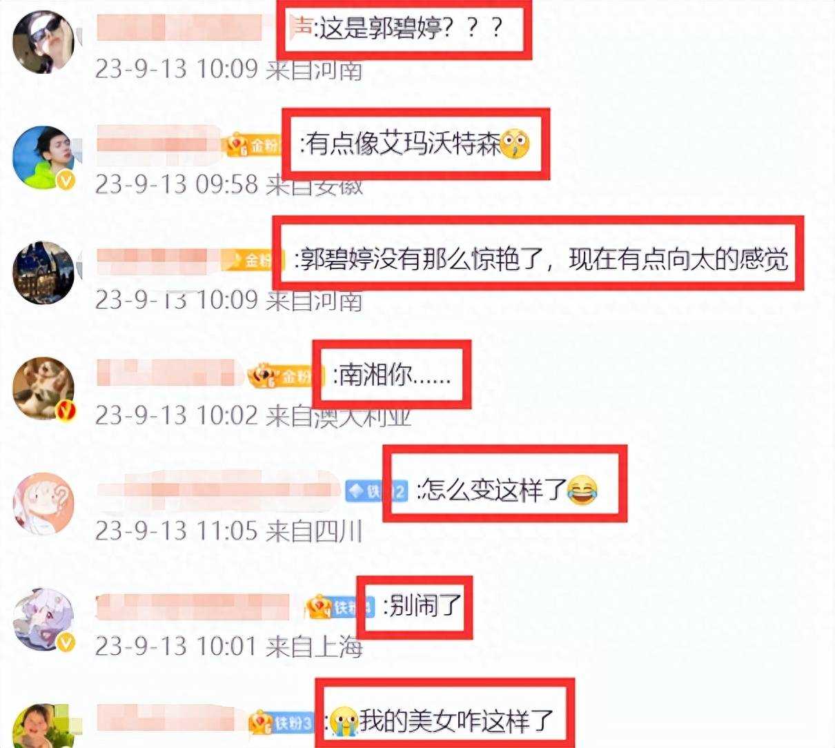 郭碧婷和老公走红毯大变样 许久未见她和向太越来越像