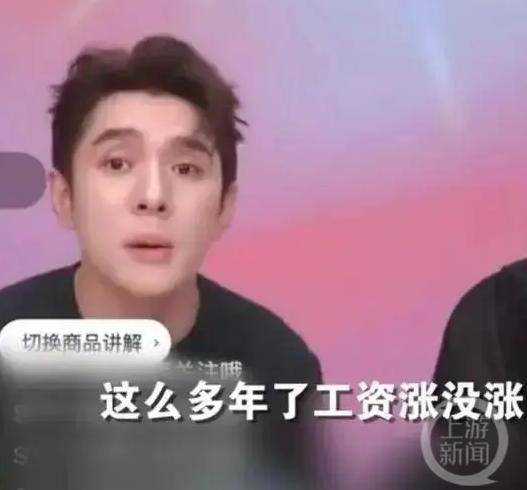 红了就飘?6名网红主播先后“翻车” 直播乱象频发引人深思