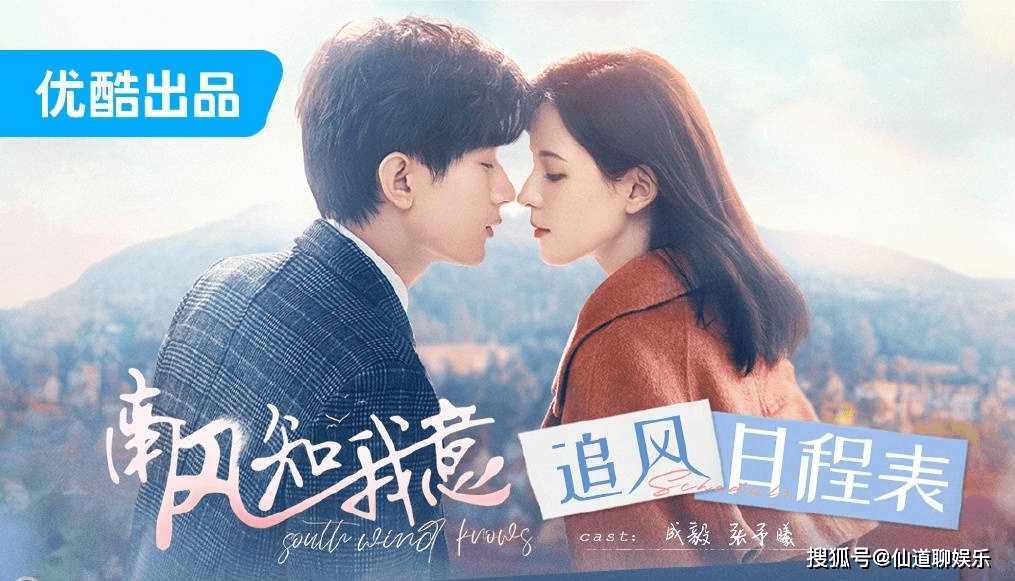 《南风知我意》更新时间是怎样的？《南风知我意》剧情简介