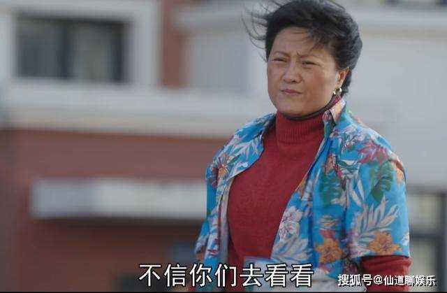 《父辈的荣耀》“焊死”在身上的那件花衬衫 成了马晓云发家的铁证