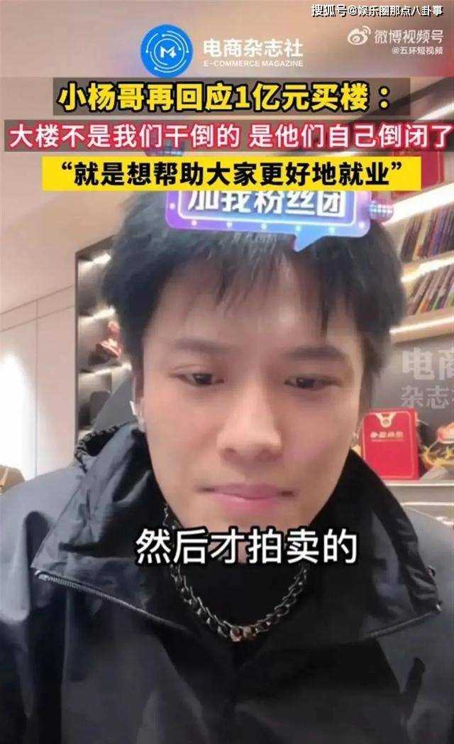 小杨哥回应被网友喊话“别飘” 称自己没资格飘,自己的一切都是大家给的
