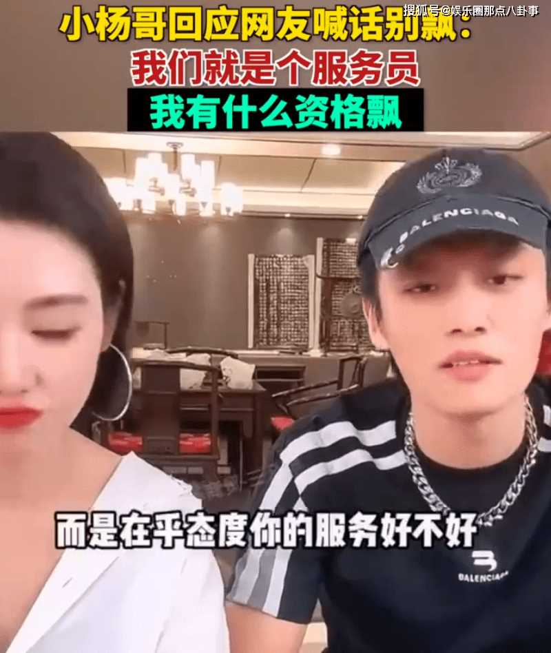 小杨哥回应被网友喊话“别飘” 称自己没资格飘,自己的一切都是大家给的