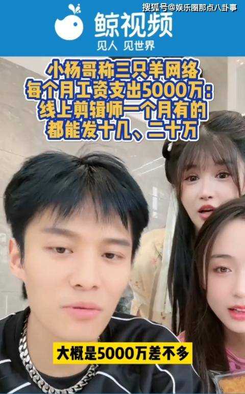 小杨哥回应被网友喊话“别飘” 称自己没资格飘,自己的一切都是大家给的