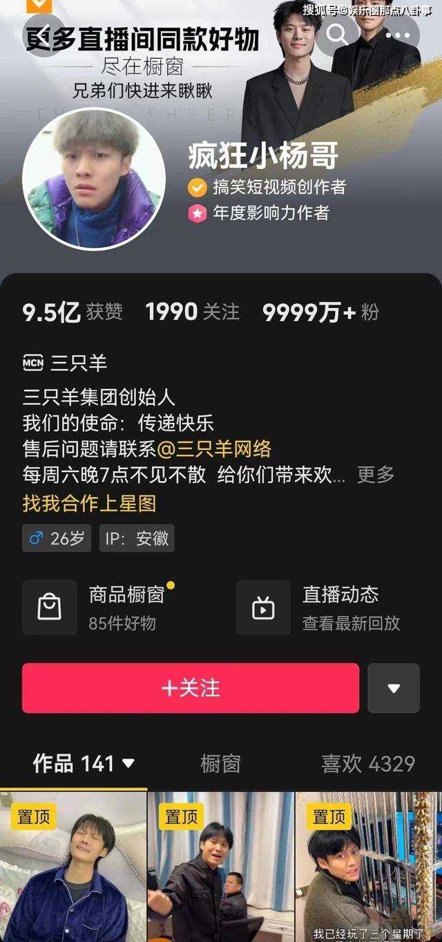 小杨哥回应被网友喊话“别飘” 称自己没资格飘,自己的一切都是大家给的