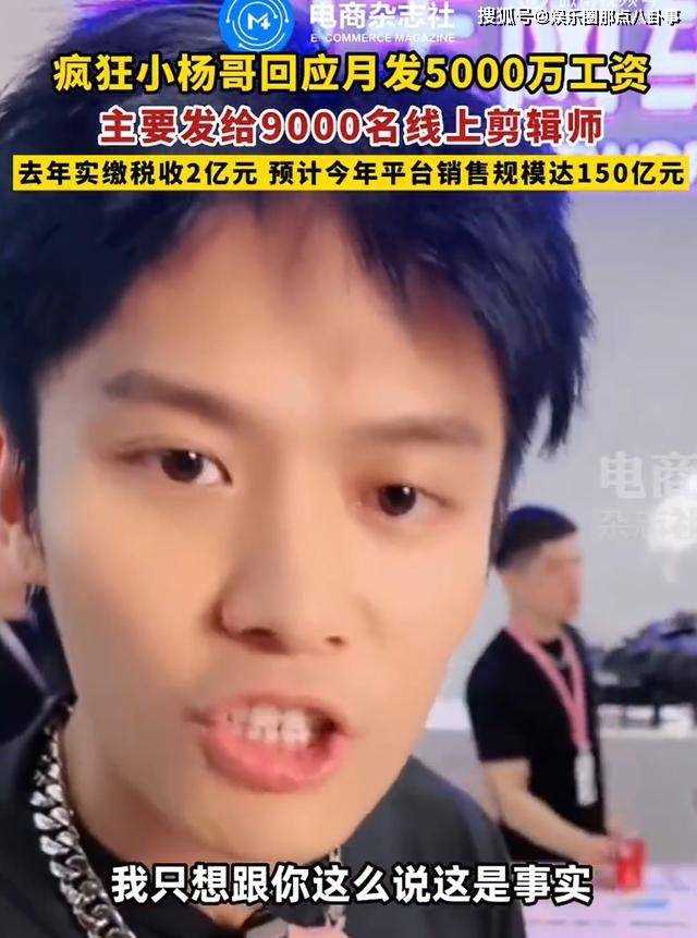 小杨哥回应被网友喊话“别飘” 称自己没资格飘,自己的一切都是大家给的