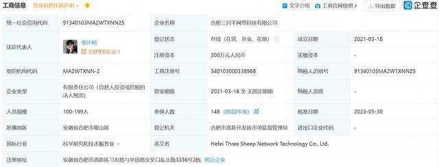 小杨哥回应被网友喊话“别飘” 称自己没资格飘,自己的一切都是大家给的