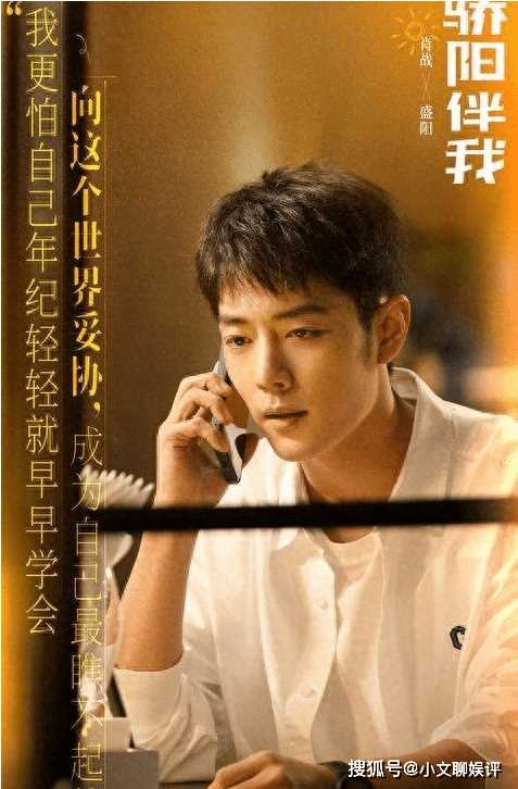 电视剧《骄阳伴我》经典台词句子 《骄阳伴我》令人印象深刻的台词文案合集