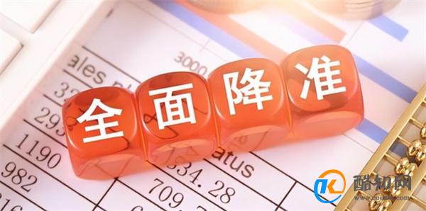 央行宣布将降准0.25个百分点 对我国经济的影响_酷知科普