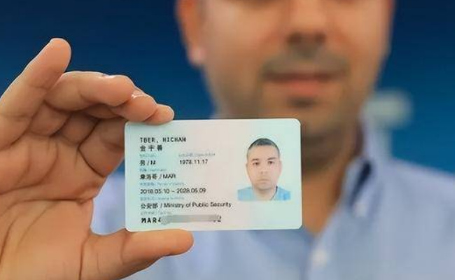 新版外国人永久居留身份证12月1日签发启用 有哪些意义