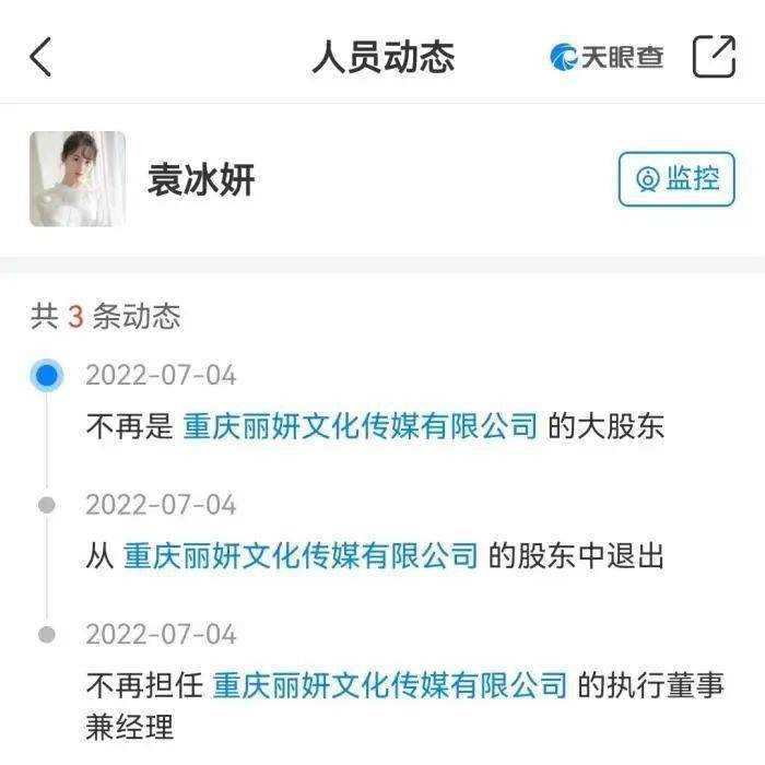 涉嫌偷逃税!袁冰妍社交账号被禁言 有多部剧待播
