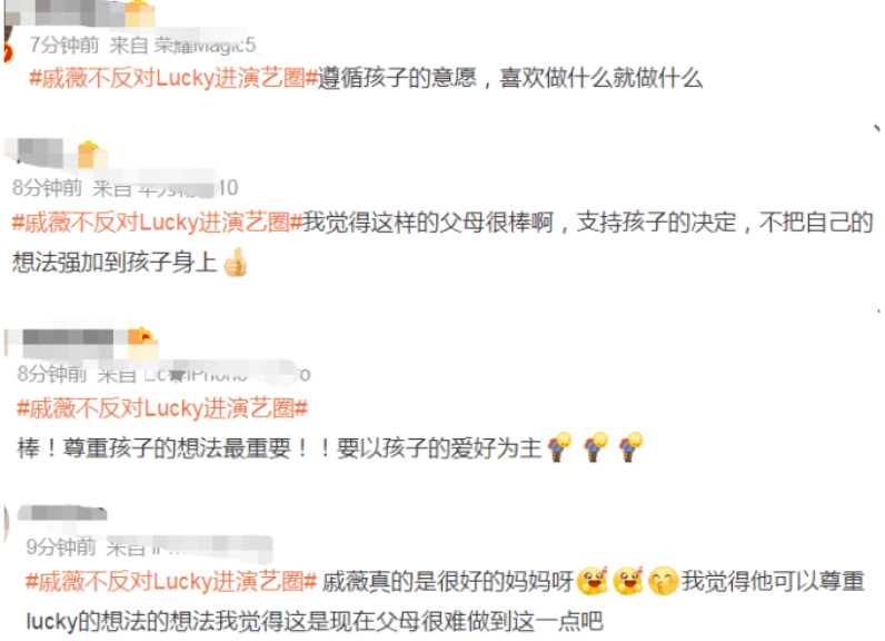 好开明的妈妈!戚薇不反对Lucky进娱乐圈 尊重孩子兴趣和梦想