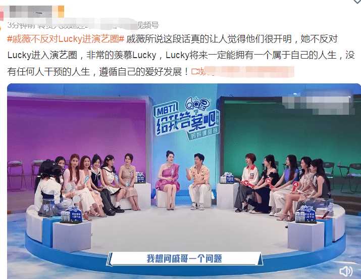 好开明的妈妈!戚薇不反对Lucky进娱乐圈 尊重孩子兴趣和梦想