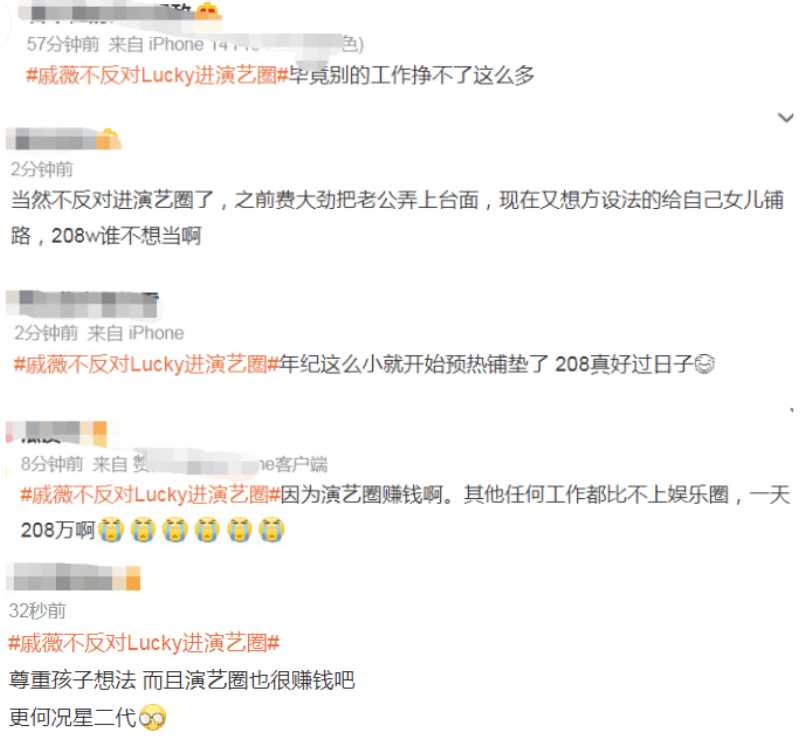 好开明的妈妈!戚薇不反对Lucky进娱乐圈 尊重孩子兴趣和梦想