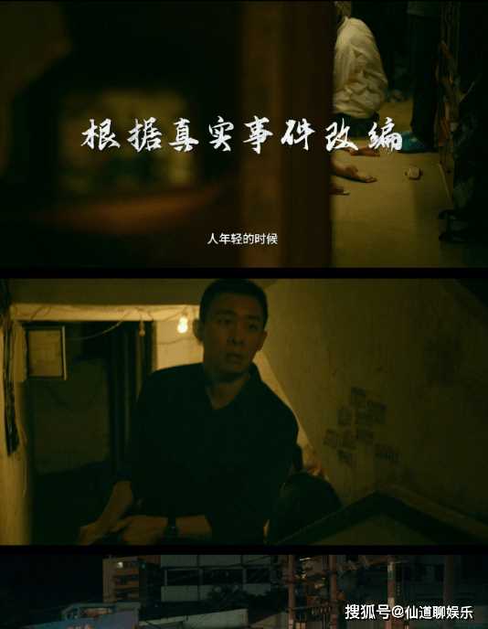 电影《三大队》根据什么改编的?《三大队》剧情简介