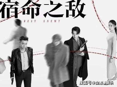 《宿命之敌》更新时间是怎样的?《宿命之敌》在哪个APP播出