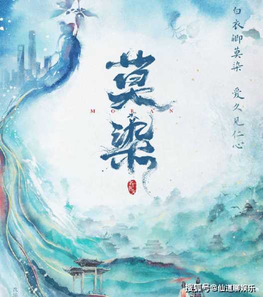 《莫染》原著小说是什么?《莫染》各人物角色结局剧透