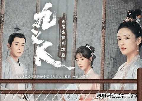 《九义人》一共有多少集？什么时候更新？孟宛喜欢的人是谁？