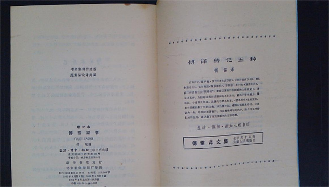 扉页是什么意思 扉页是指哪一个