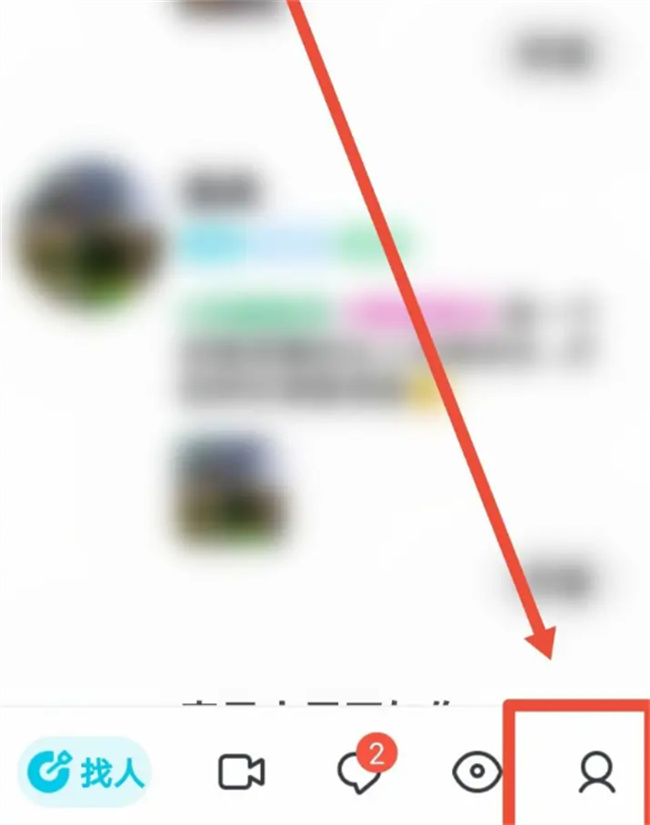如何在陌陌极速版关闭群红包通知 陌陌怎么关闭群红包通知