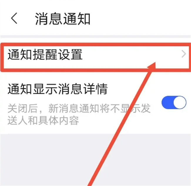 如何在陌陌极速版关闭群红包通知 陌陌怎么关闭群红包通知