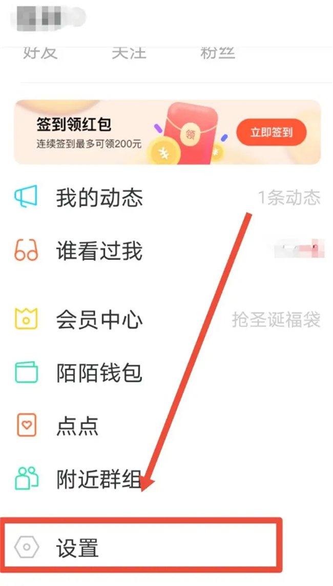 如何在陌陌极速版关闭群红包通知 陌陌怎么关闭群红包通知