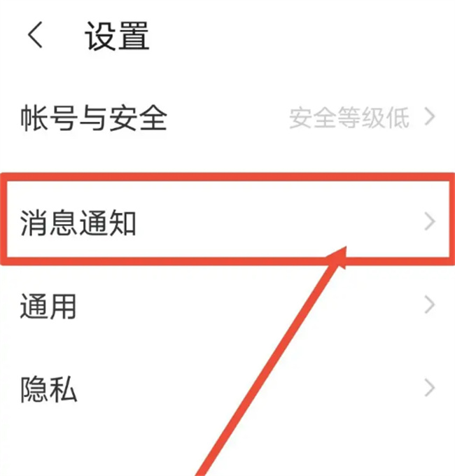 如何在陌陌极速版关闭群红包通知 陌陌怎么关闭群红包通知