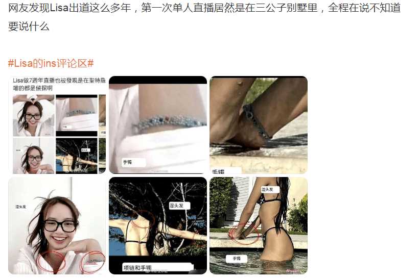 lisa演唱会现场捂嘴哭泣 喜极而泣还是情绪奔溃?