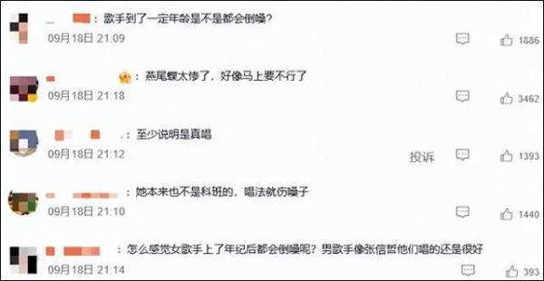 唱功大失水准!梁静茹承认演唱会翻车:很想跳河