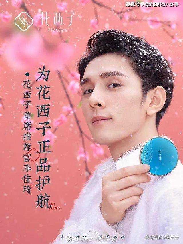 李佳琦翻车后带货销量不变 最惨的当属花西子