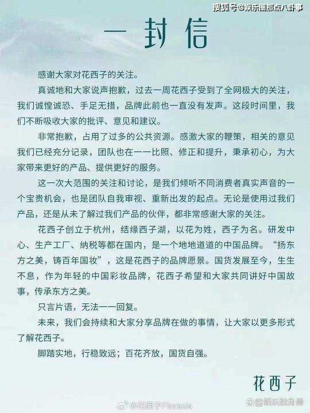 李佳琦翻车后带货销量不变 最惨的当属花西子