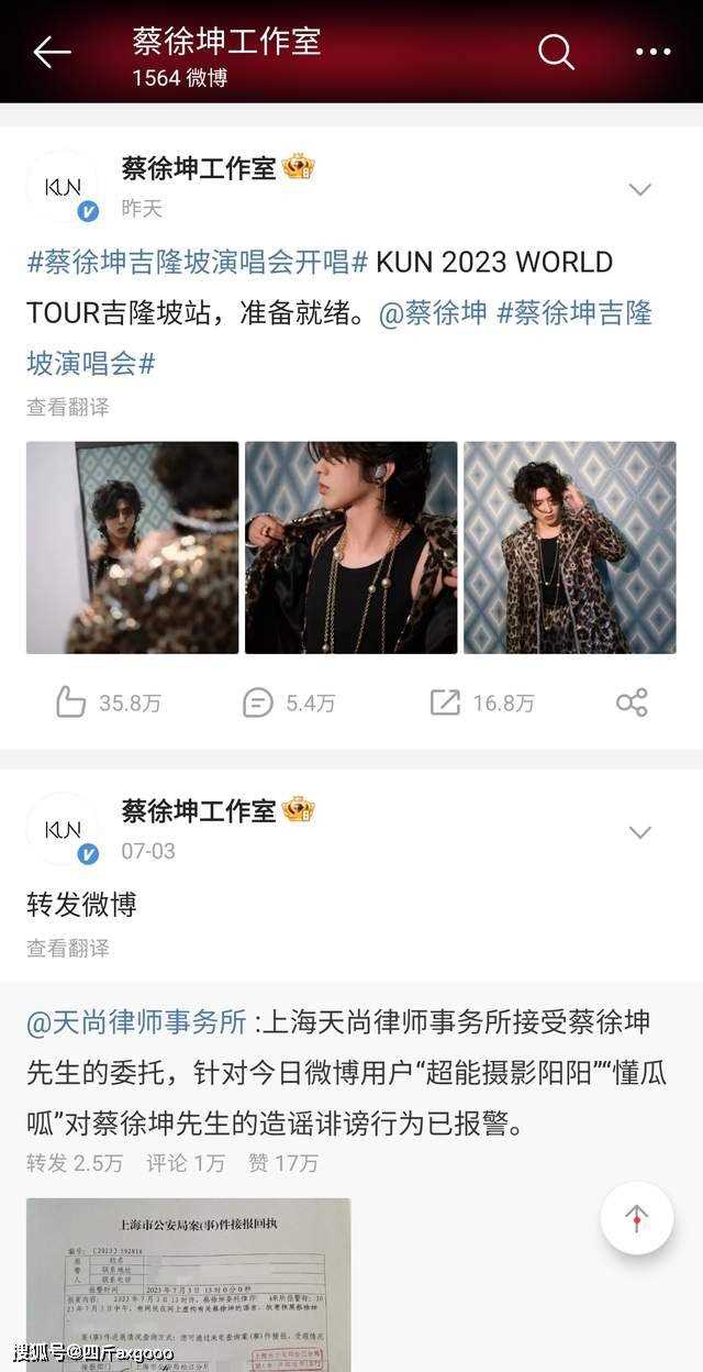 蔡徐坤说我是人也有需求 时隔三个月再次营业对负面传闻只字不提
