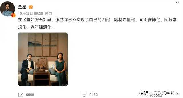国庆大赢家《坚如磐石》预测票房超17亿后 影视圈的“三个谎言”藏不住了
