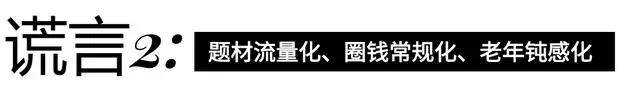 国庆大赢家《坚如磐石》预测票房超17亿后 影视圈的“三个谎言”藏不住了