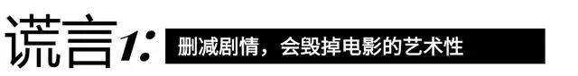国庆大赢家《坚如磐石》预测票房超17亿后 影视圈的“三个谎言”藏不住了