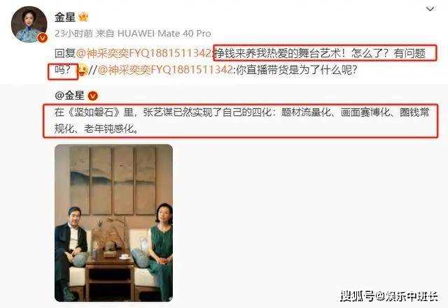 国庆大赢家《坚如磐石》预测票房超17亿后 影视圈的“三个谎言”藏不住了