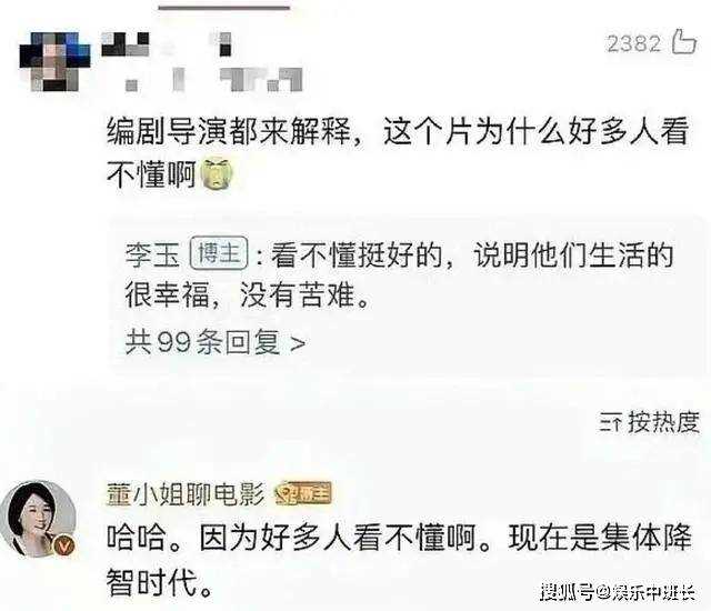 国庆大赢家《坚如磐石》预测票房超17亿后 影视圈的“三个谎言”藏不住了