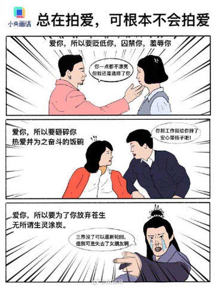 央视网:甜宠剧能不能别太性缘脑? 别让爱情盖过一切