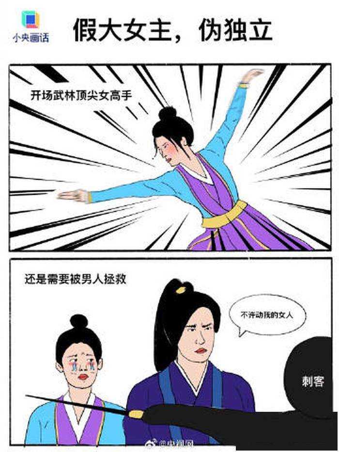 央视网:甜宠剧能不能别太性缘脑? 别让爱情盖过一切