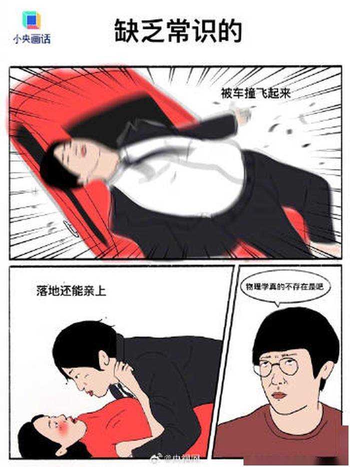 央视网:甜宠剧能不能别太性缘脑? 别让爱情盖过一切