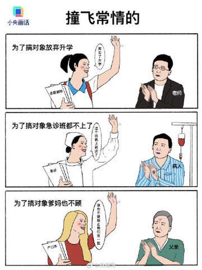 央视网:甜宠剧能不能别太性缘脑? 别让爱情盖过一切