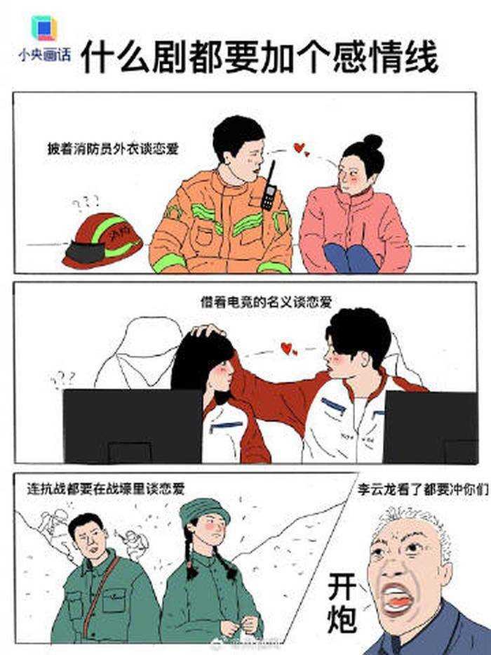 央视网:甜宠剧能不能别太性缘脑? 别让爱情盖过一切