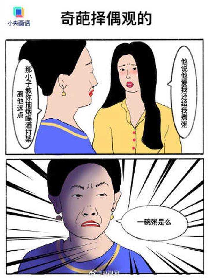 央视网:甜宠剧能不能别太性缘脑? 别让爱情盖过一切