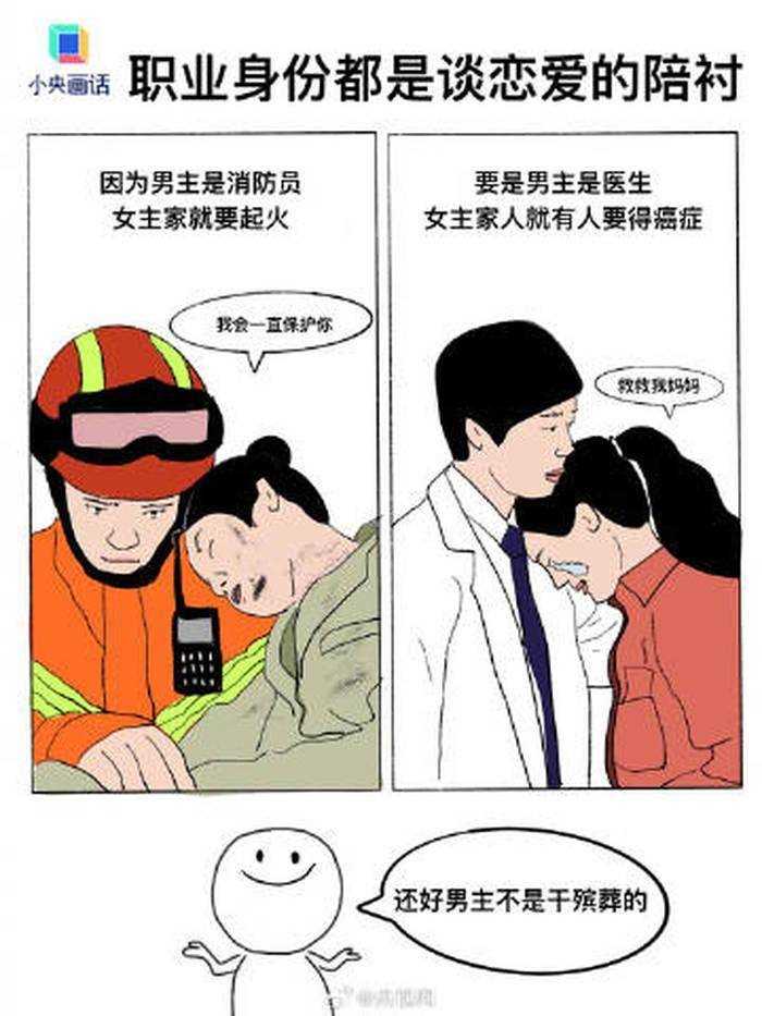 央视网:甜宠剧能不能别太性缘脑? 别让爱情盖过一切