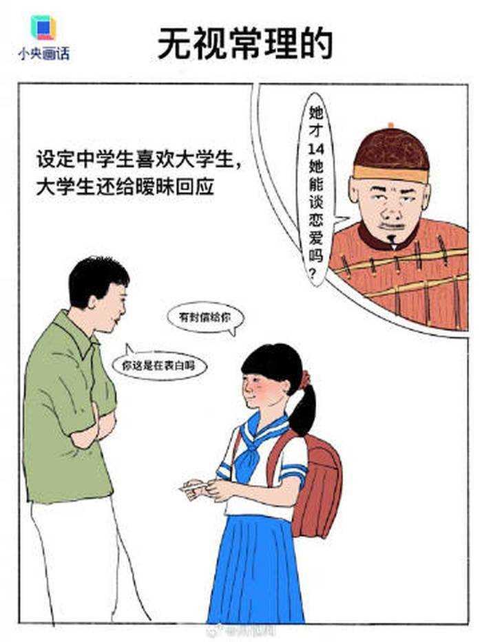 央视网:甜宠剧能不能别太性缘脑? 别让爱情盖过一切