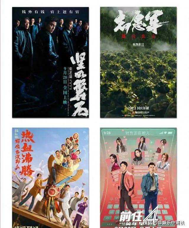 卷土重来的《前任4》凭啥断层第一?国庆档陈凯歌+张艺谋都不及他一个零头