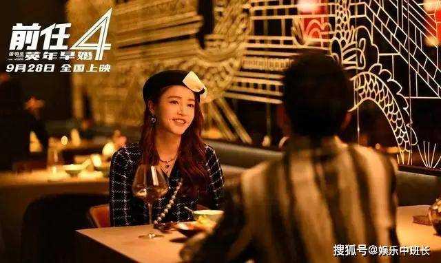 卷土重来的《前任4》凭啥断层第一?国庆档陈凯歌+张艺谋都不及他一个零头