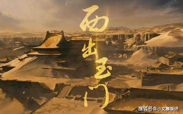 《西出玉门》究竟谁才是最大的赢家?看清各势力的妖诡力量后我懂了