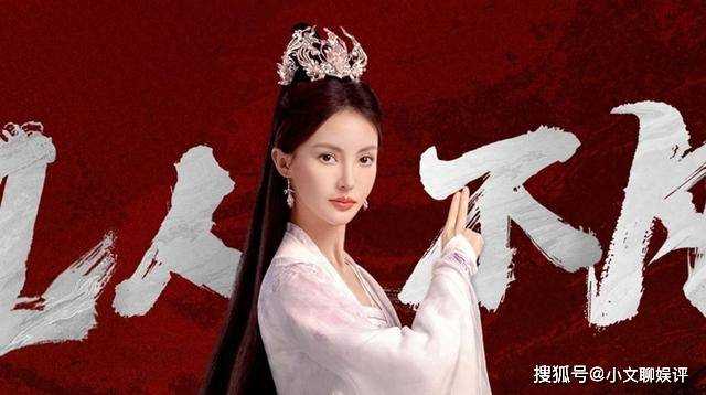 《凡人修仙传》杨洋化身韩立搞笑元素升级 南宫婉的仙气遭网友质疑